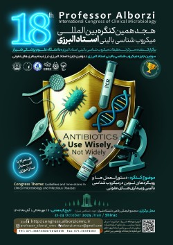 هجدهمین کنگره بین المللی میکروب شناسی بالینی استاد البرزی