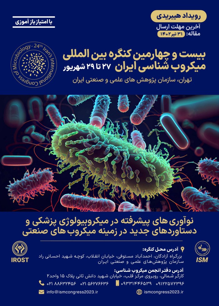 برگزاری بیست و چهارمین کنگره بین المللی میکروب شناسی ایران