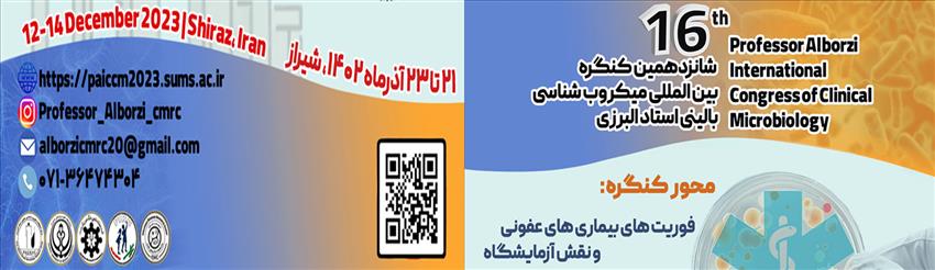 اسلایدر پوستر کنگره شیراز