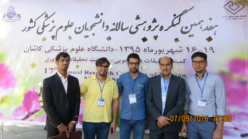 ارائه 8 مقاله توسط دانشجویان دانشگاه در هفدهمین کنگره سالانه پژوهشی دانشجویان علوم پزشکی کشور