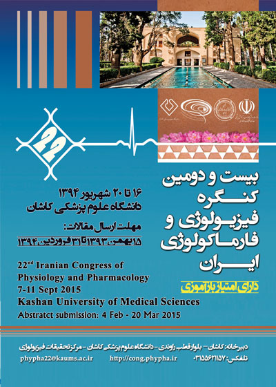 مشارکت دانشگاه در اولین کنگره بین المللی فیزیولوژی و فارماکولوژی